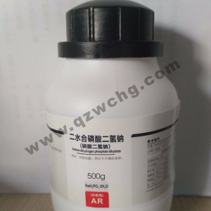 二水合磷酸二氫鈉，Na2HPO4·2H2