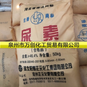 尿素，CO(NH2)2